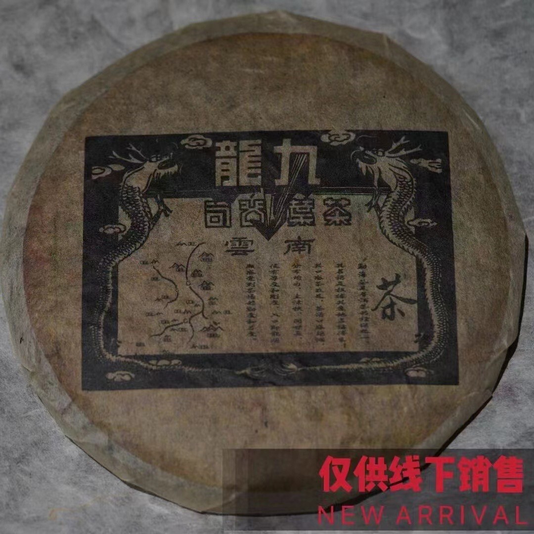 Pu-Erh tea,early 80’s,Hong Kong Kowloon Tea Company,No Inner Flying,500g,Raw