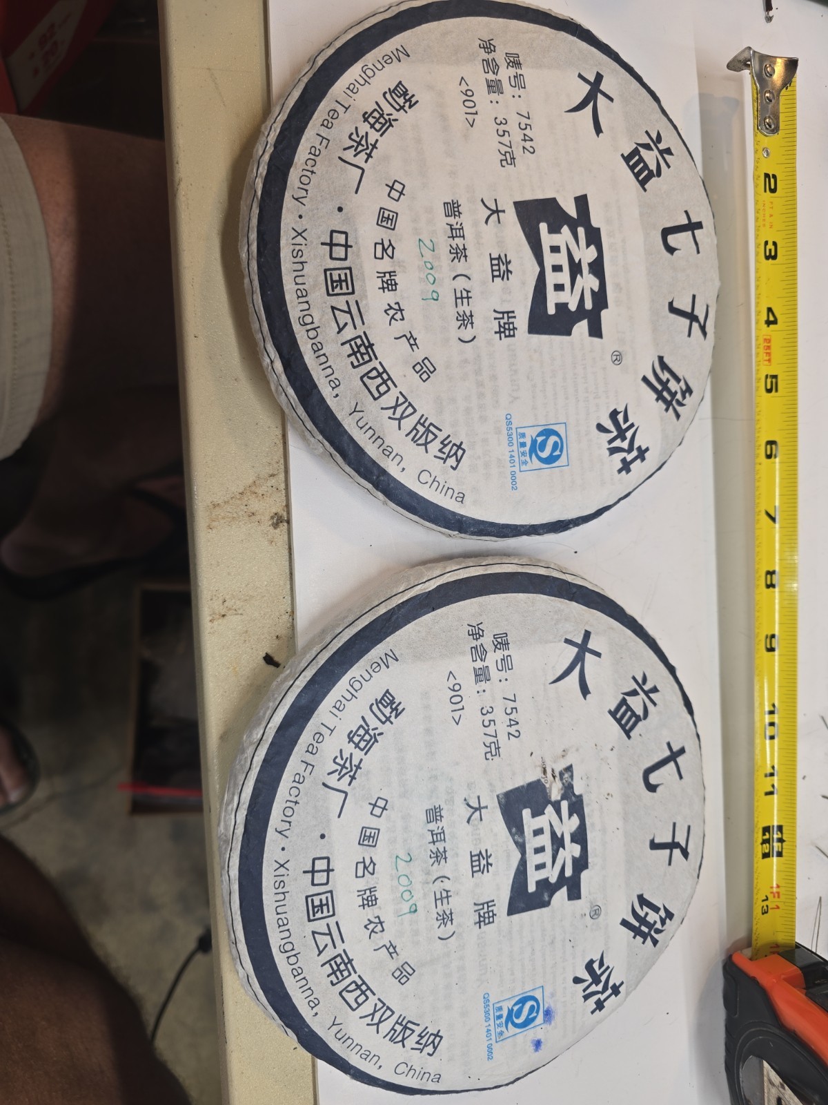 2009 Classic Ripe Pu’er Tea Puer Tea Cake TAETEA Pu-erh 357g Lot 2