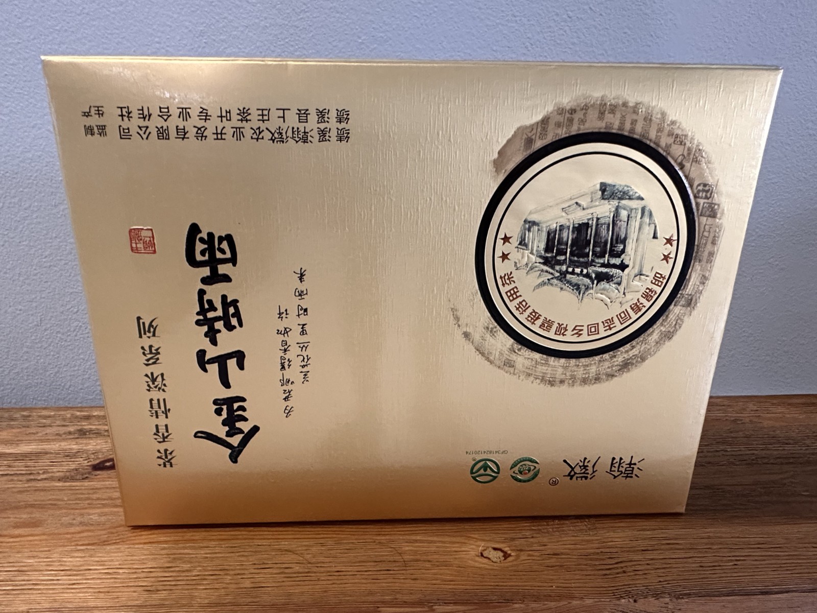 Jin Shan Shi Yu (Gold Mountain Timely Rain) Brand New Gift box
