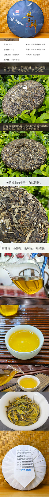 Menghai Ancient Tree Raw Pu-erh Tea Cake 357g First Spring
