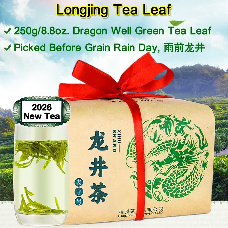 Yu Qian Longjing Tea Leaf,Dragon Well Tea Before Grain Rain,4th Class,250g,雨前龙井