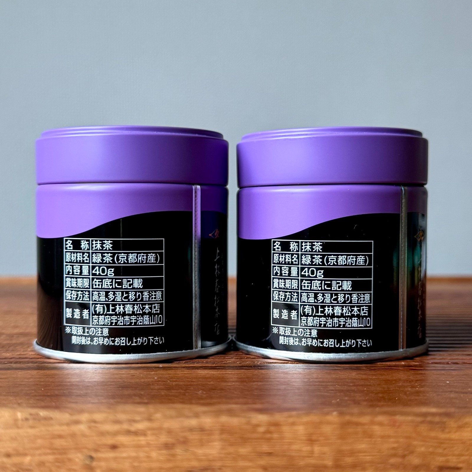 Kanbayashi Shunsho Matcha can set of 2 UJI Ceremonial Grade