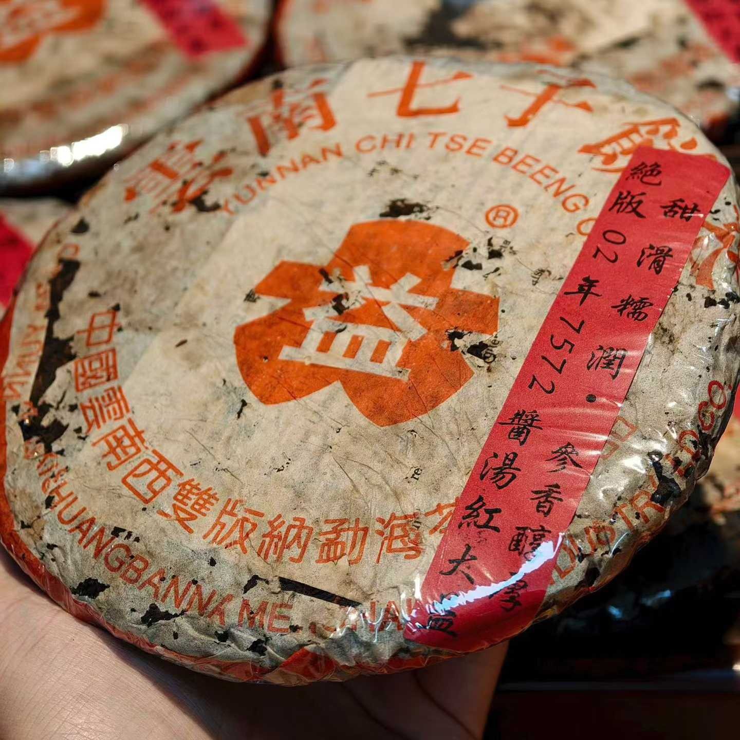 Premium 2002 Red Dayi 7572 Ripe Pu-erh Tea Cake Vintage Sweet Aged 357g
