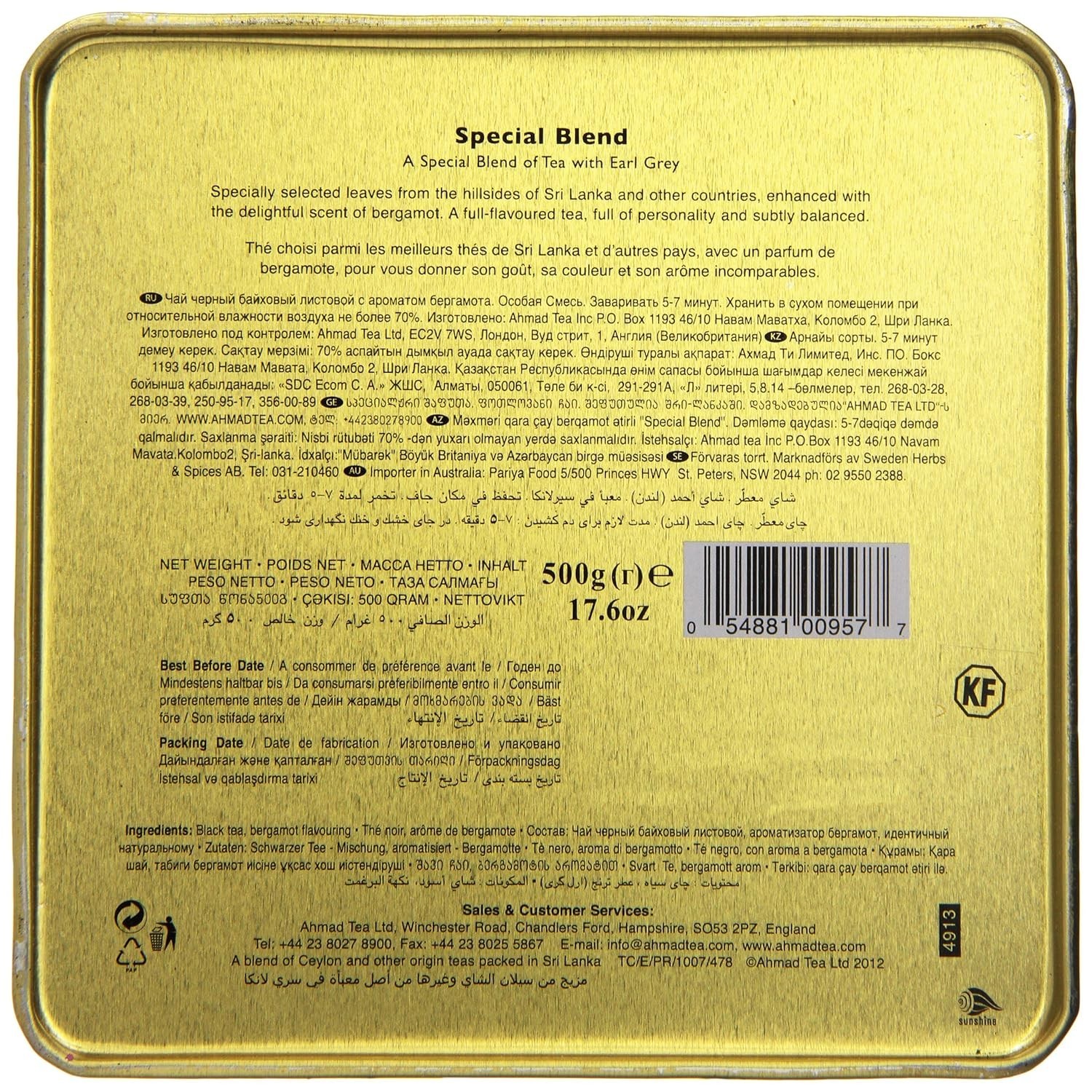 Quality Loose Leaf Tea, 17.6 Ounce Special Blend with Gluten-Free Ingredients
