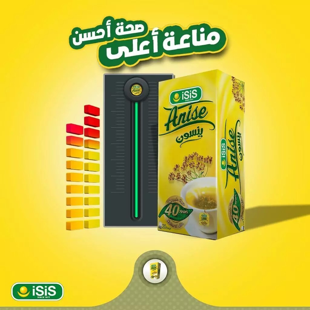Isis Egyptian Anise Herbal Organic All Natural ايزيس ينسون ( 6 Packs X 100 Bags)
