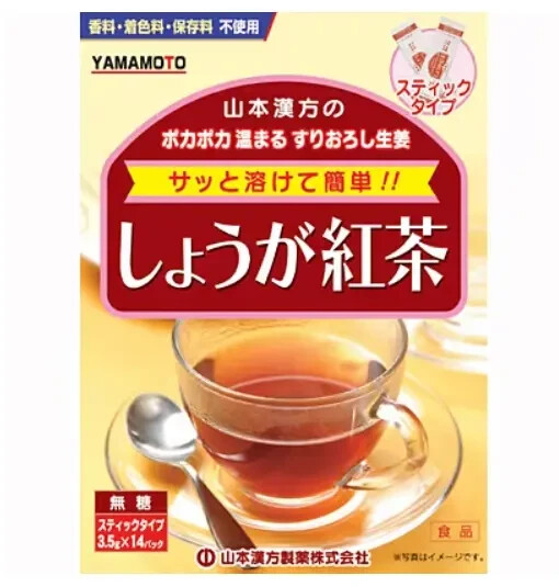 Yamamoto Ginger Tea powder 3.5g x 14 sticks from Japan Japanese Foods