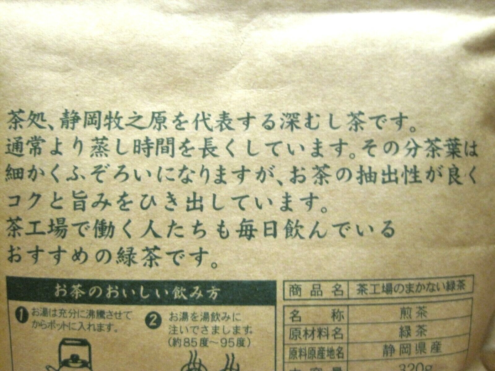 Shizuoka Fukamushicha 640g (320g x 2pcs), Japanese Loose Leaf Green Tea, Sencha