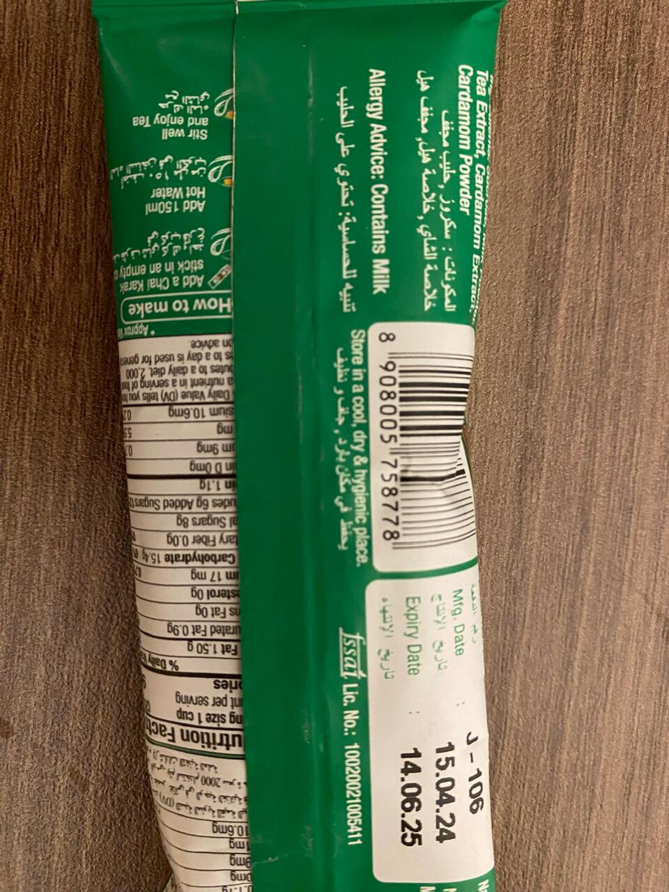 Karak Tea Chai Cardamom Instant Senso Sticks 20 Gram 8 Pieces Premix شاي كرك