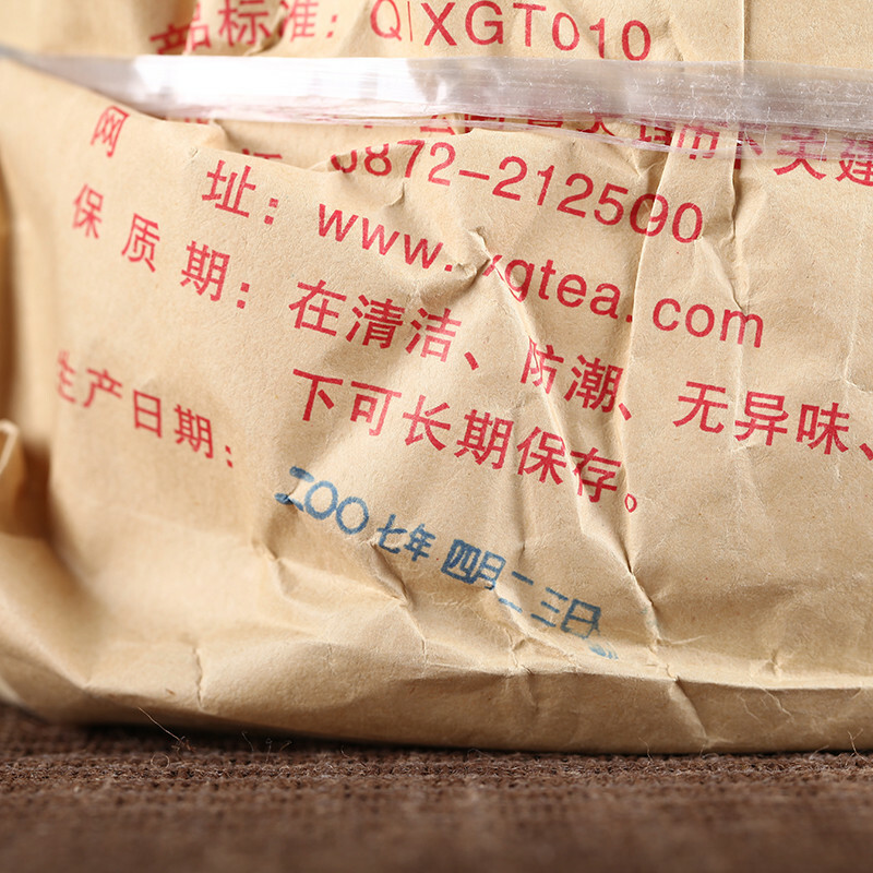 T8603 * 2007 Xia Guan Tuocha Aged Pu’er Shen Puerh Puer Tea Raw Qi Zi Bing 357g