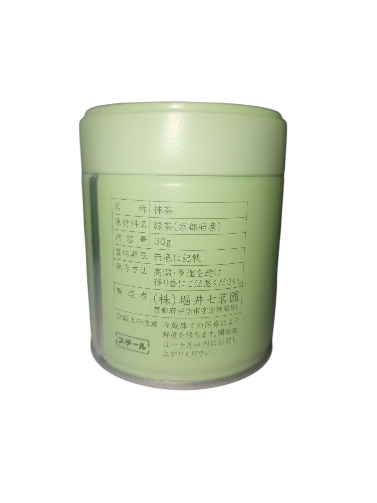 Ceremonial Grade Uji Matcha by Horii Shichimeien, Japanese Matcha 30g