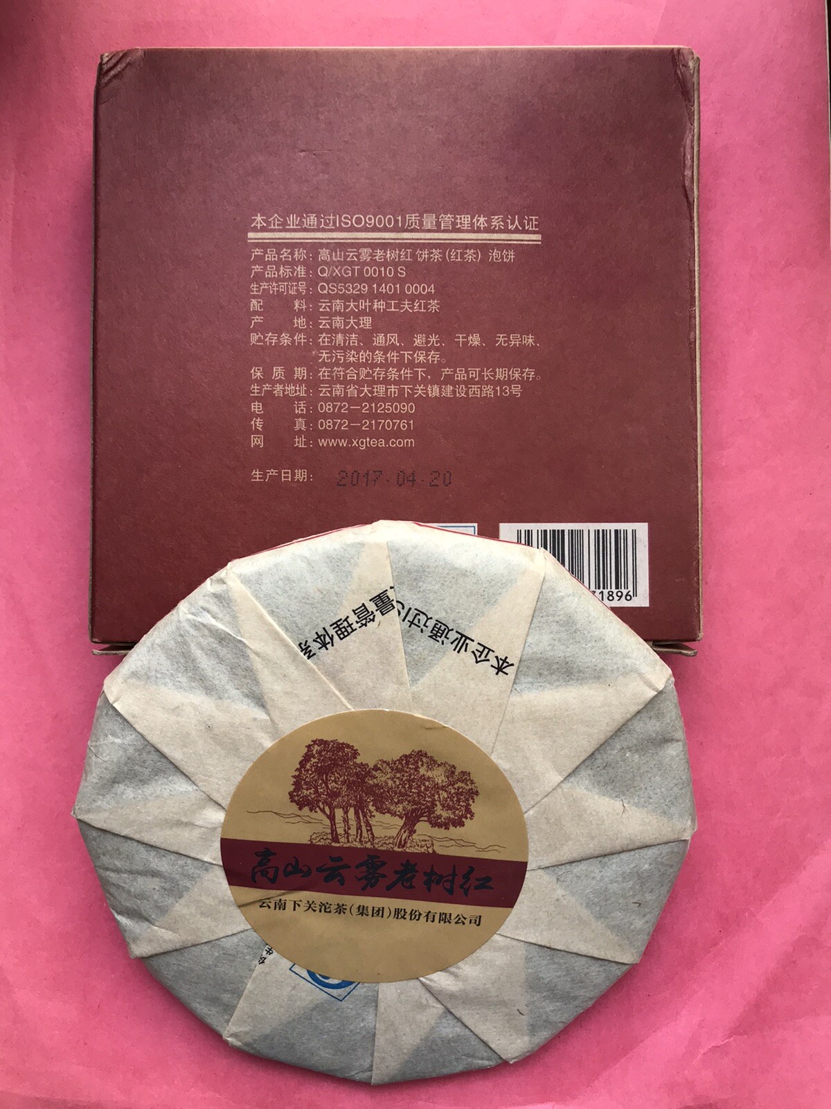 2017 Xiaguan Yunnan China Kung Fu Dian Hong Red Tea Old Tea Tree 200g 高山云雾老树红茶下关