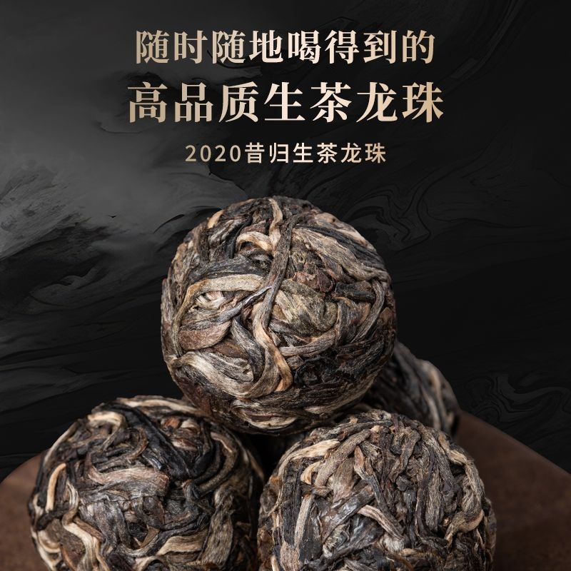 230g Xigui Dragon Ball Raw Tea Fragrant Yunnan Lincang Kunming Dry Warehouse