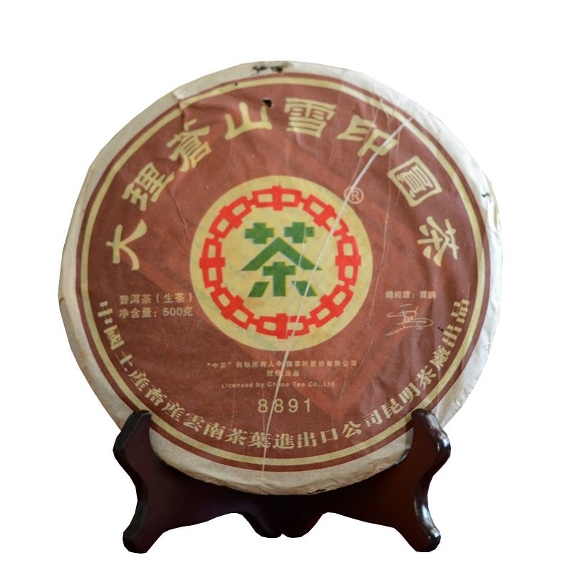 2007 CNNP “8891 Red Label” Raw Pu-erh Tea Da Li Cang Shan Xue Yin Yuan Cha 500g