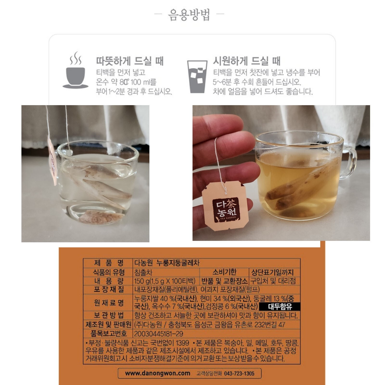 Korea Danongwon Overcooked rice and Solomon’s Seal Tea bag 50 Free Shipping