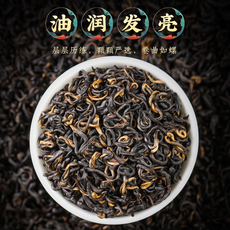 Authentic Anhui Strong Aroma Type Nourish Stomach Black Tea 250g