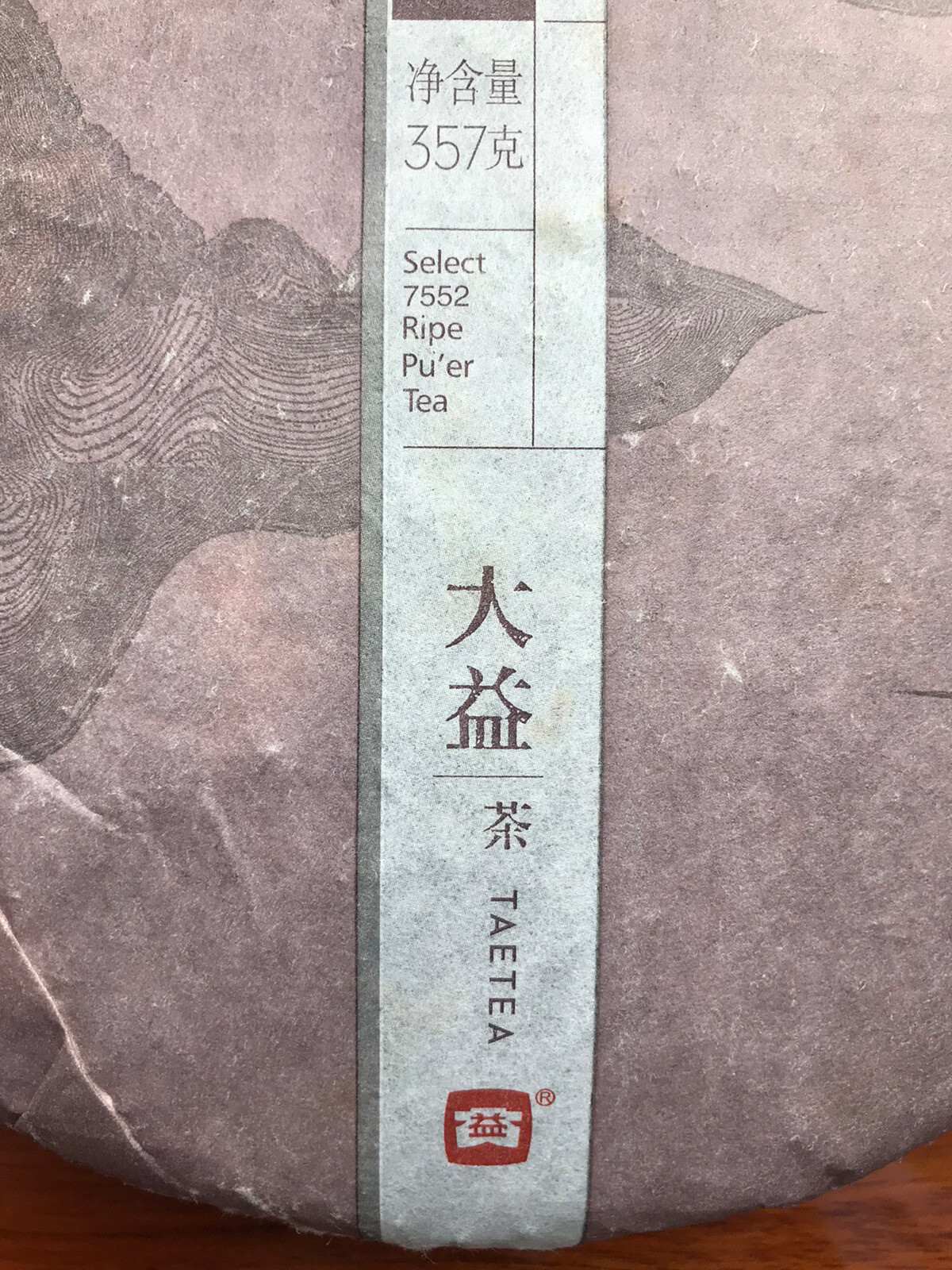 2014 TAETEA Dayi 7552 Menghai Yunnan Ripe Puerh Tea Puer Aged Black Tea 357g 大益茶