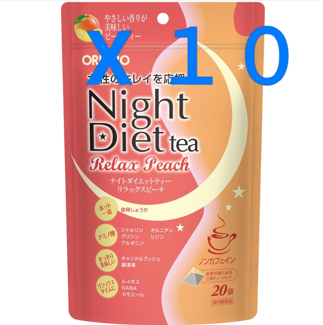 Night Diet Orihiro Tea Beauty 20 bags×10packs Relax Peach caffeine-free Japan