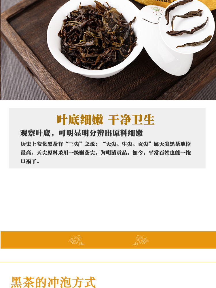 Tian Jian Dark Tea in Cotton Bag Heavenly Tips Hunan Anhua Tianjian Hei Cha 500g