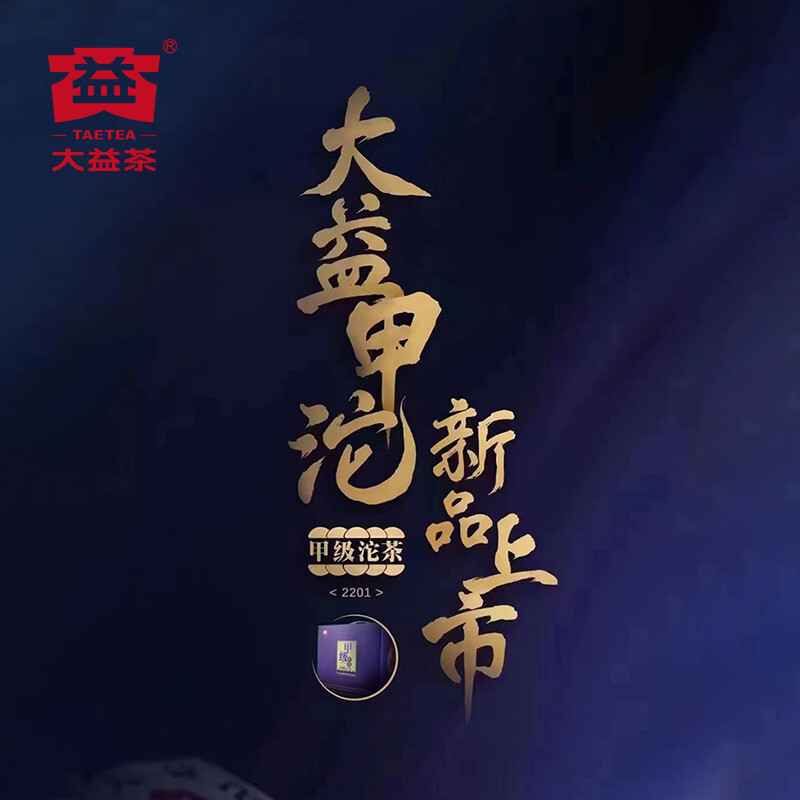 TAETEA Jia Ji Tuo Cha 2022 Year Menghai Dayi Pu-erh Tuocha Raw Pu’er Tea 500g