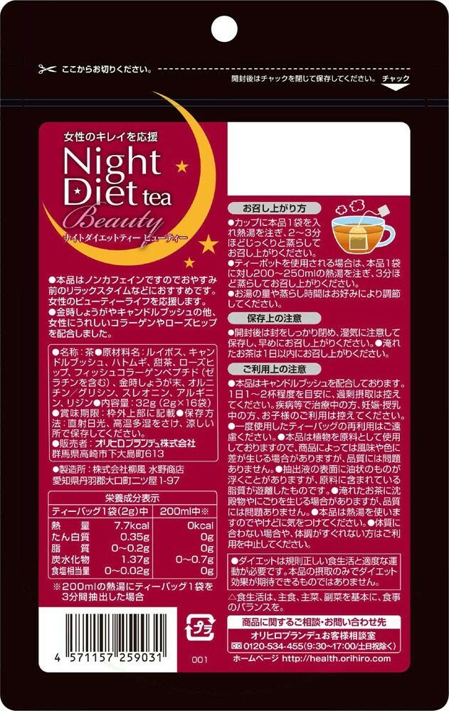 ORIHIRO Night Diet Tea BEAUTY 2g X 16pcs Amino acid collagen adlay Non caffeine