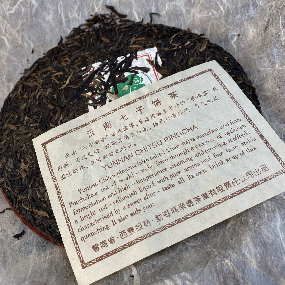 Yunnan Chitsu Pingcha Yuancha 2014 NAN QIAO Pu-erh Menghai Puer Tea Raw 357g