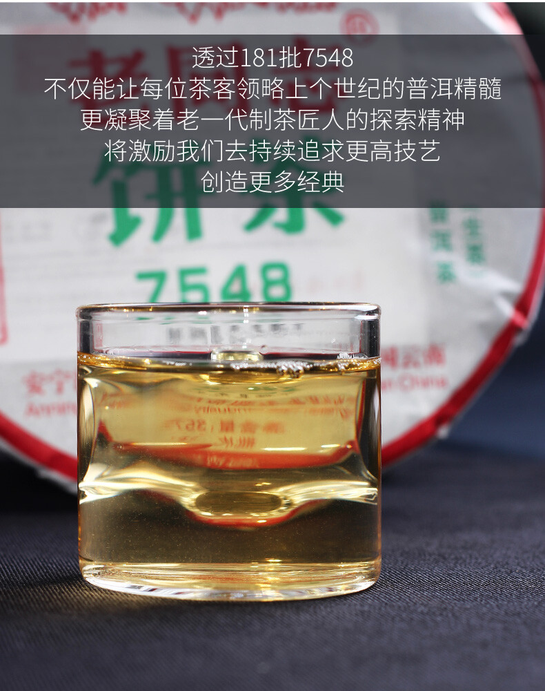 HAIWAN Old Comrade 7548 Pu-erh Tea Cake 2018 357g Raw Puer Lao Tong Zhi 181