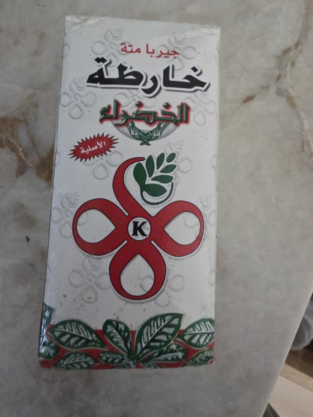 MATE KHARTA KHADRA 250 GRAM متة خارطة الخضراء الاصلية