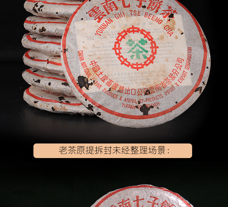 Organic Ripe Pu-erh Tea Cake 357g – Yunnan Compressed Dark Tea, Fermented Puerh