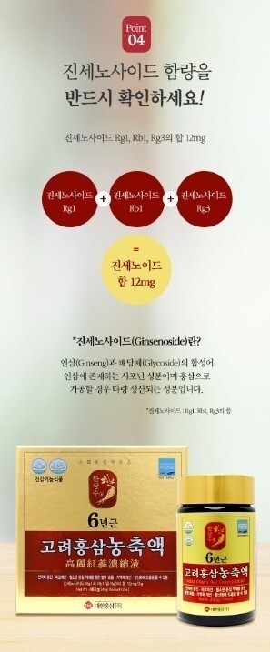 Korean 6-Year Red Ginseng Extract 480g | 대한홍삼 Hansamsoo GMP Certified