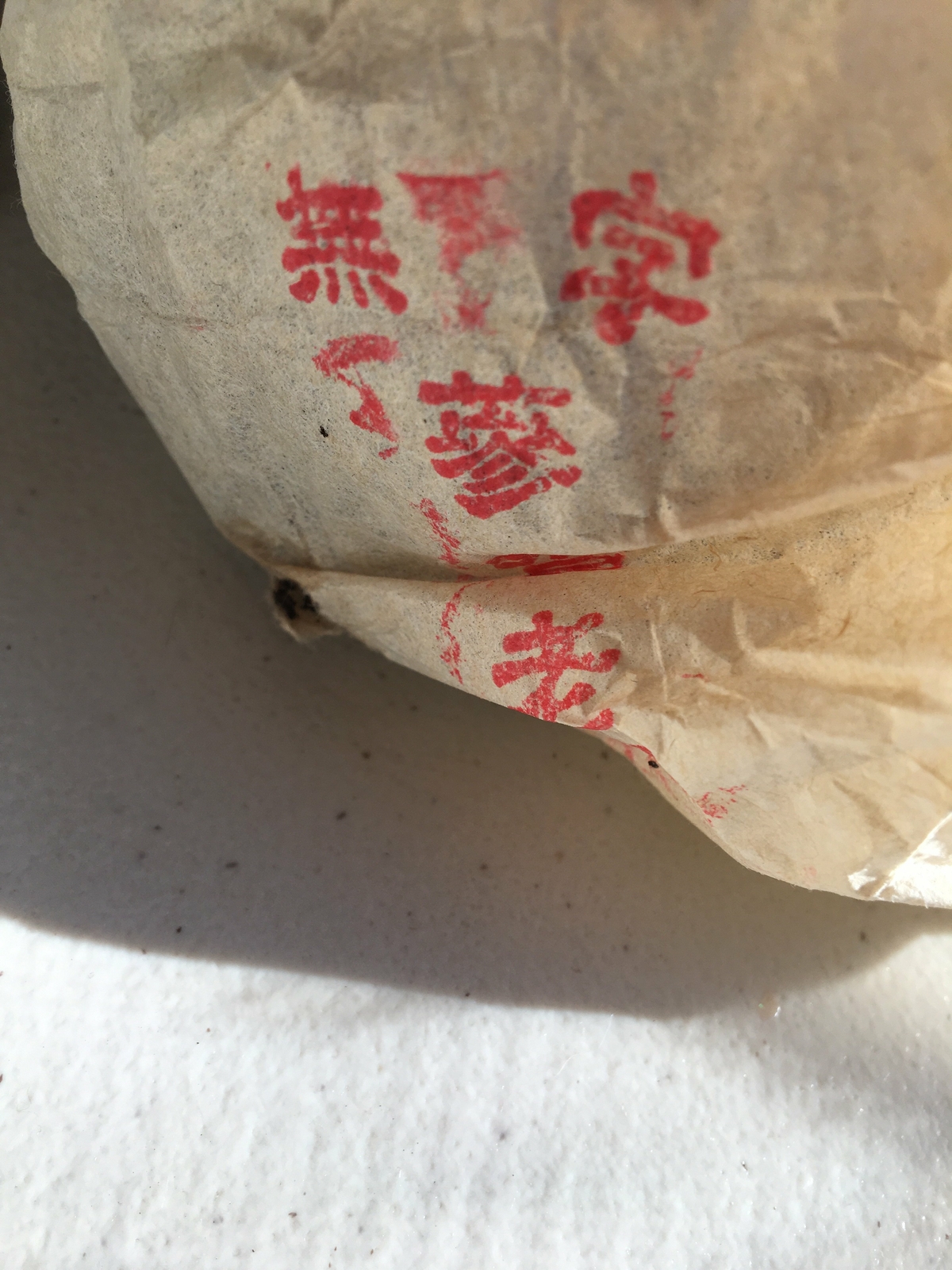 1980’s Unknown Factory Tuocha 220g Sheng (Raw)