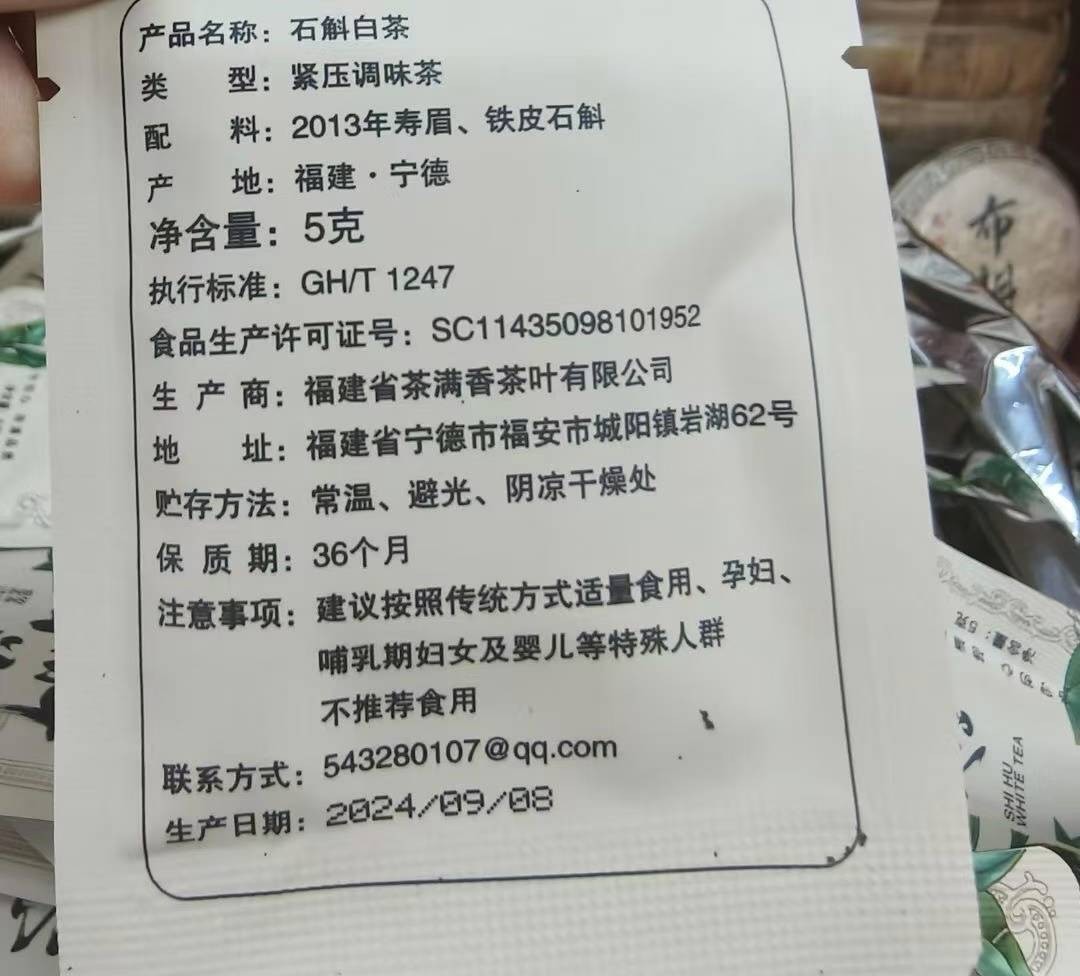 Shihu Dendrobium White Tea Blend, 5g x 100 Sachets (500g Total)