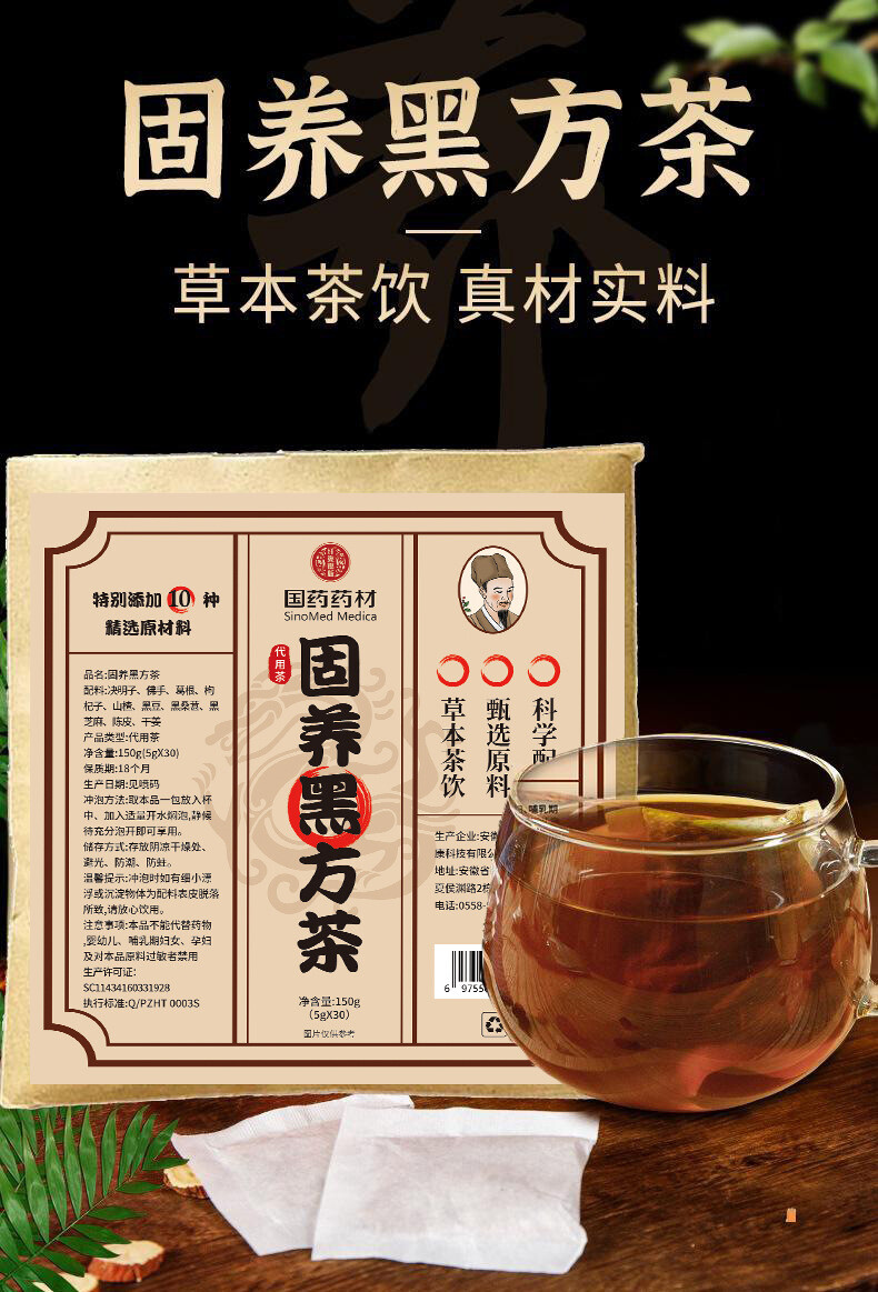 No-Boil Ready-to-Infuse Health Tea Bags 150g Herbal Black Tea for Hair Care