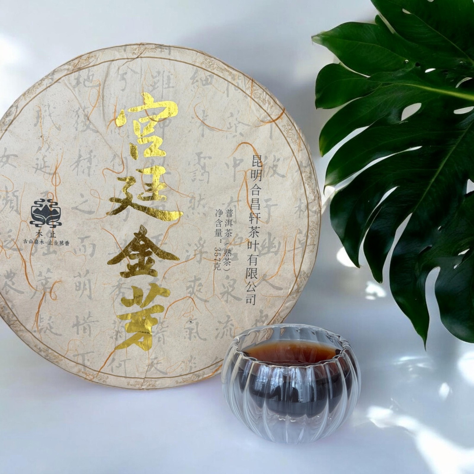 Golden Sip 2017 Gong Ting Jin Ya Imperial Golden Bud Shu Puerh 12.5oz/357g