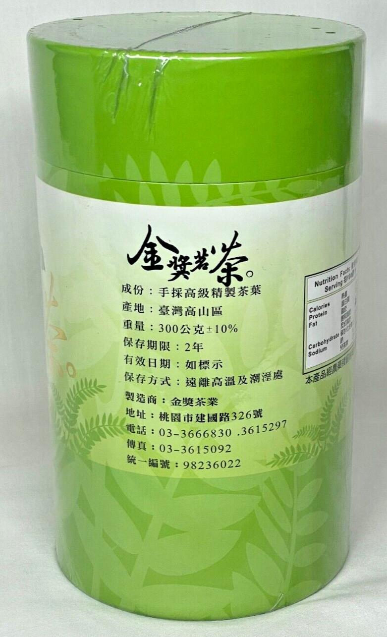 Jin Jiang Ming Tea Taiwan Minn Shan Tea 300 grams NEW High Quality Light Green