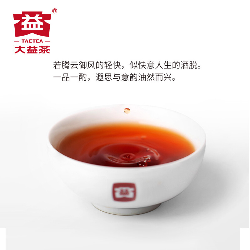 WEI ZUI YAN * 2007 TAETEA Menghai Dayi Old Pu’er Pu-erh Ripe Shu Puer Tea 400g
