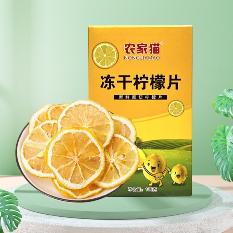 100g Honey Freeze-dried Lemon Slices Boxed Bag Tea Flower Fruit Tea Beauty Tea