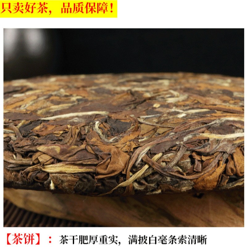 350g Fuding 2012 Chen Nian Jujube Fragrance White Peony Shoumei White Tea Cake