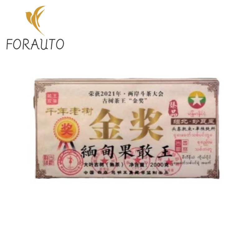 2000g Yunnan 2021 Ancient Tree Mellow Aroma Pu’er Tea Old Ripe Tea Brick