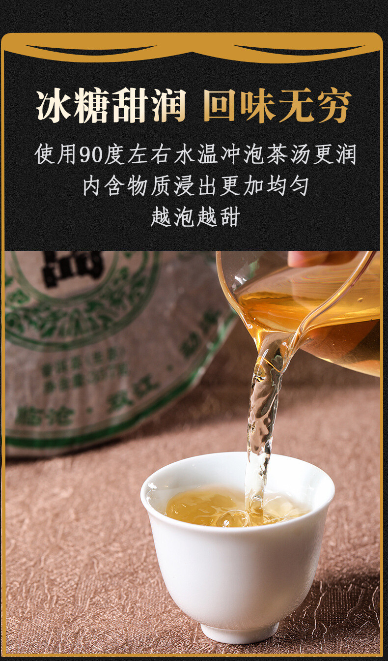 Premium 2012 Menghai Raw Pu’er Tea Icelandic Ancient Tree 357g Natural Cake