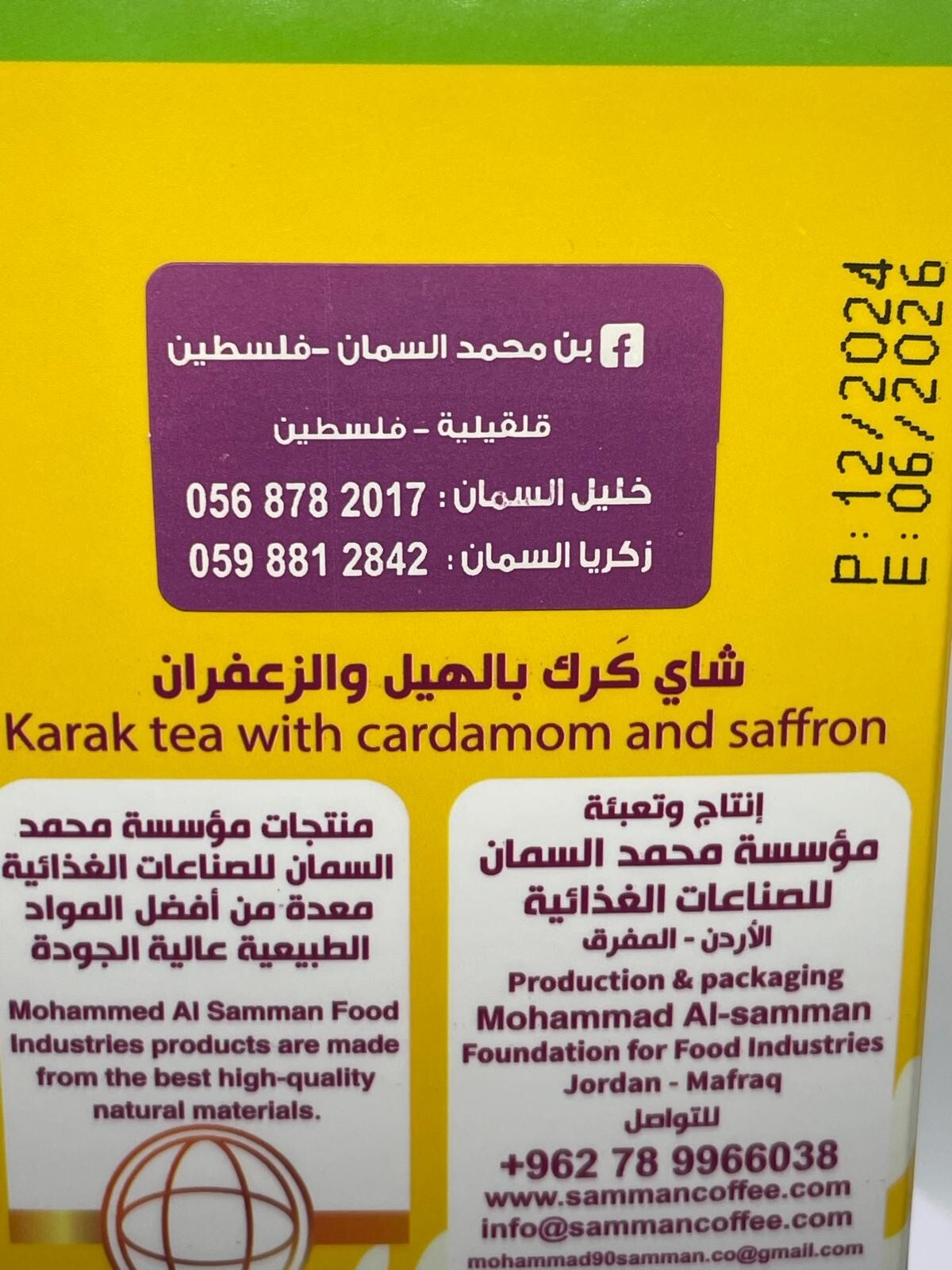 Stick Packs of AL Samman Karak Tea with Cardamom and Saffron No Sugar Add 13gm