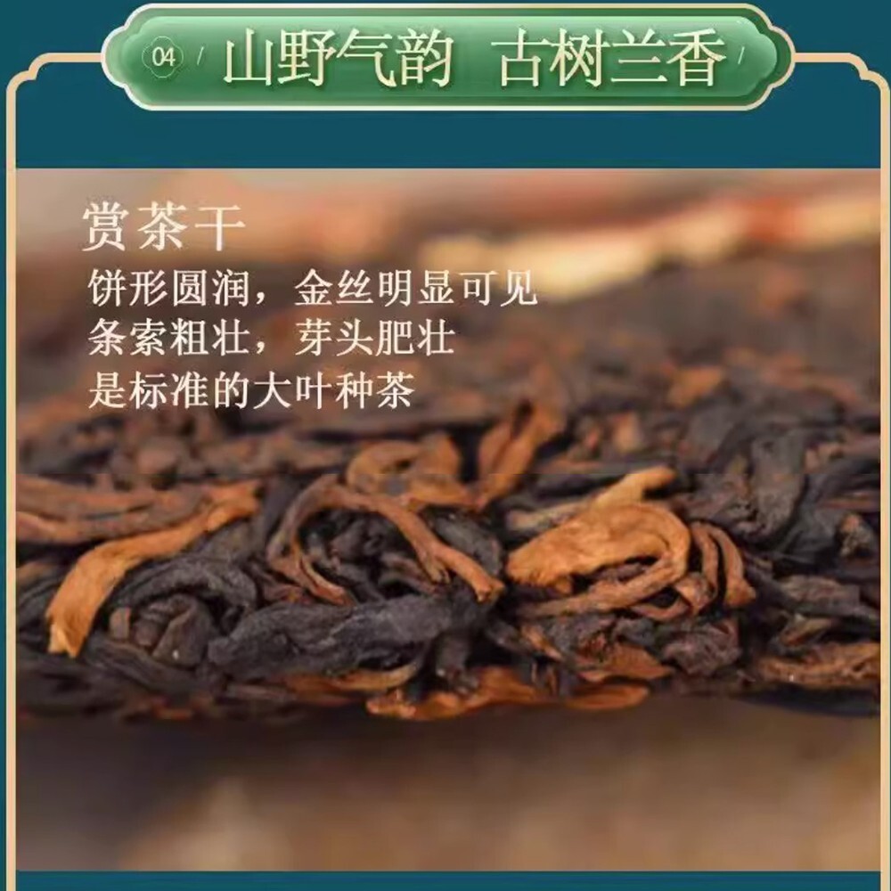 Pu-erh tea,2016,SHENG JIA YUAN,邦東 Bangdong,357g,cooked