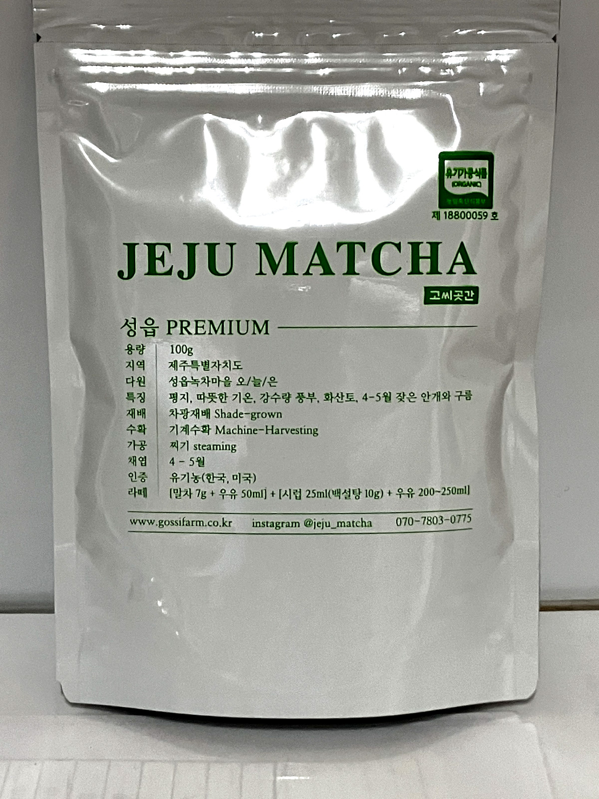 Jeju Organic Premium Matcha 100g / Fragrant Deep Flavor for Latte / Korea
