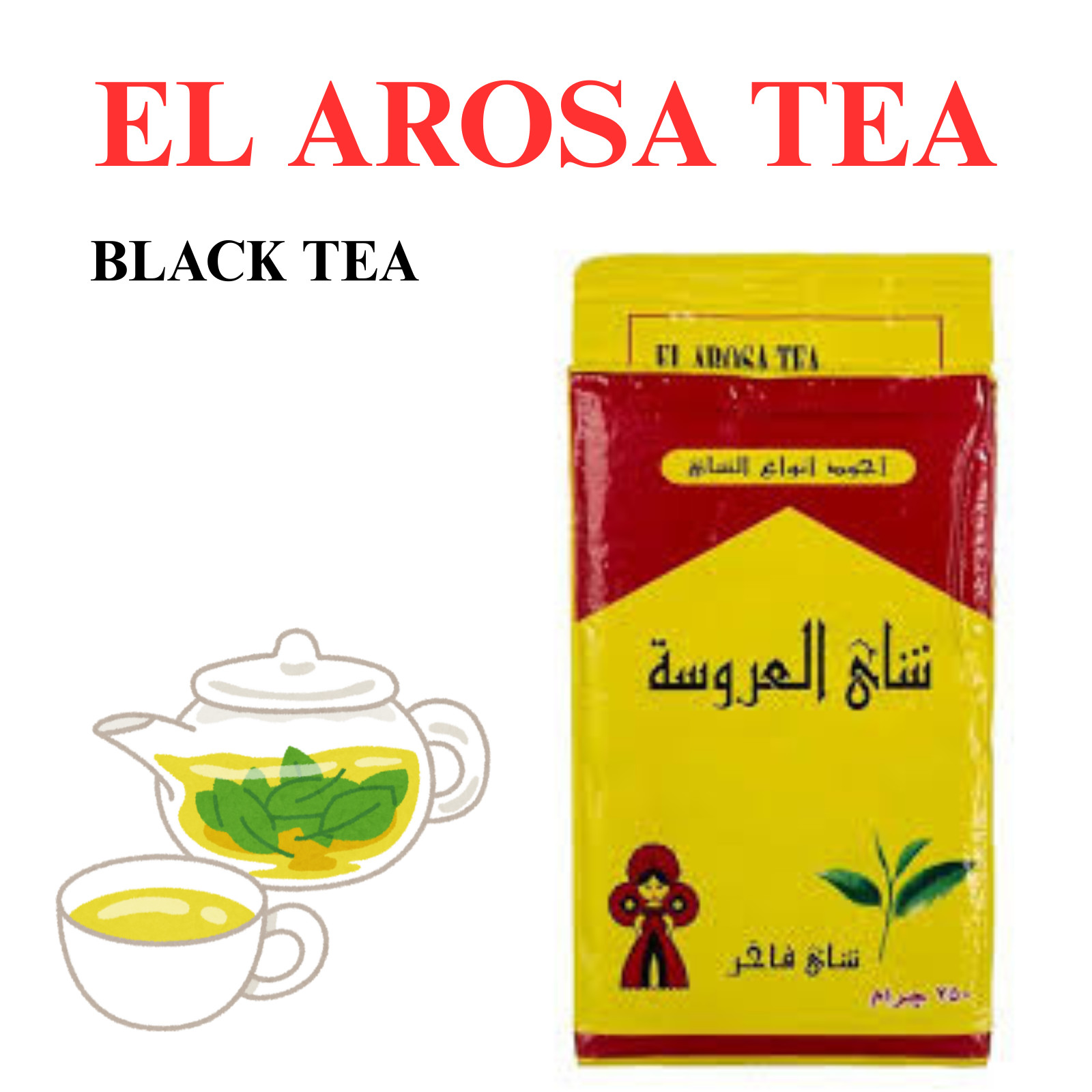 El Arosa Premium Black Kenyan Tea 250g | Soft Dust | Authentic Egyptian Flavor |