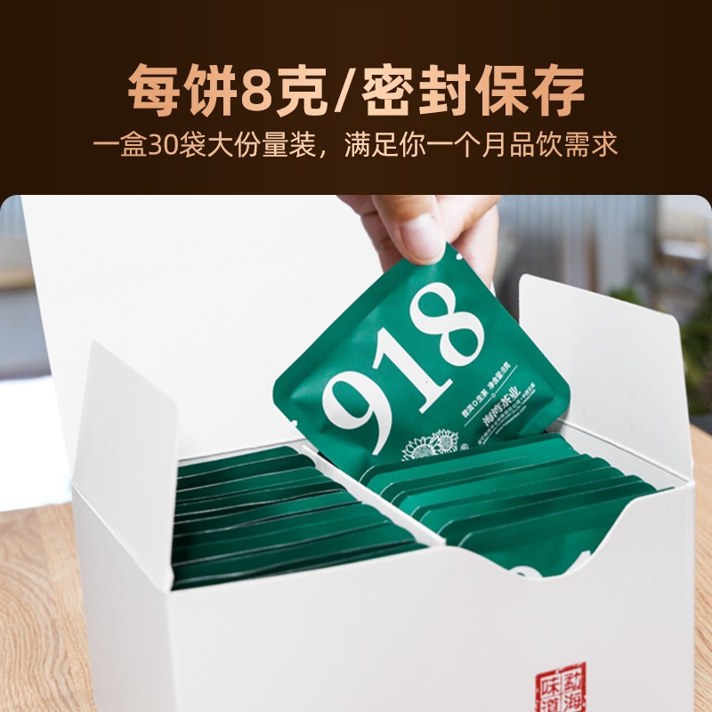 Haiwan Lao Tong Zhi Old Comrade 918 Pu’er Tea Mini Cake Pu-erh 2025 240g Raw
