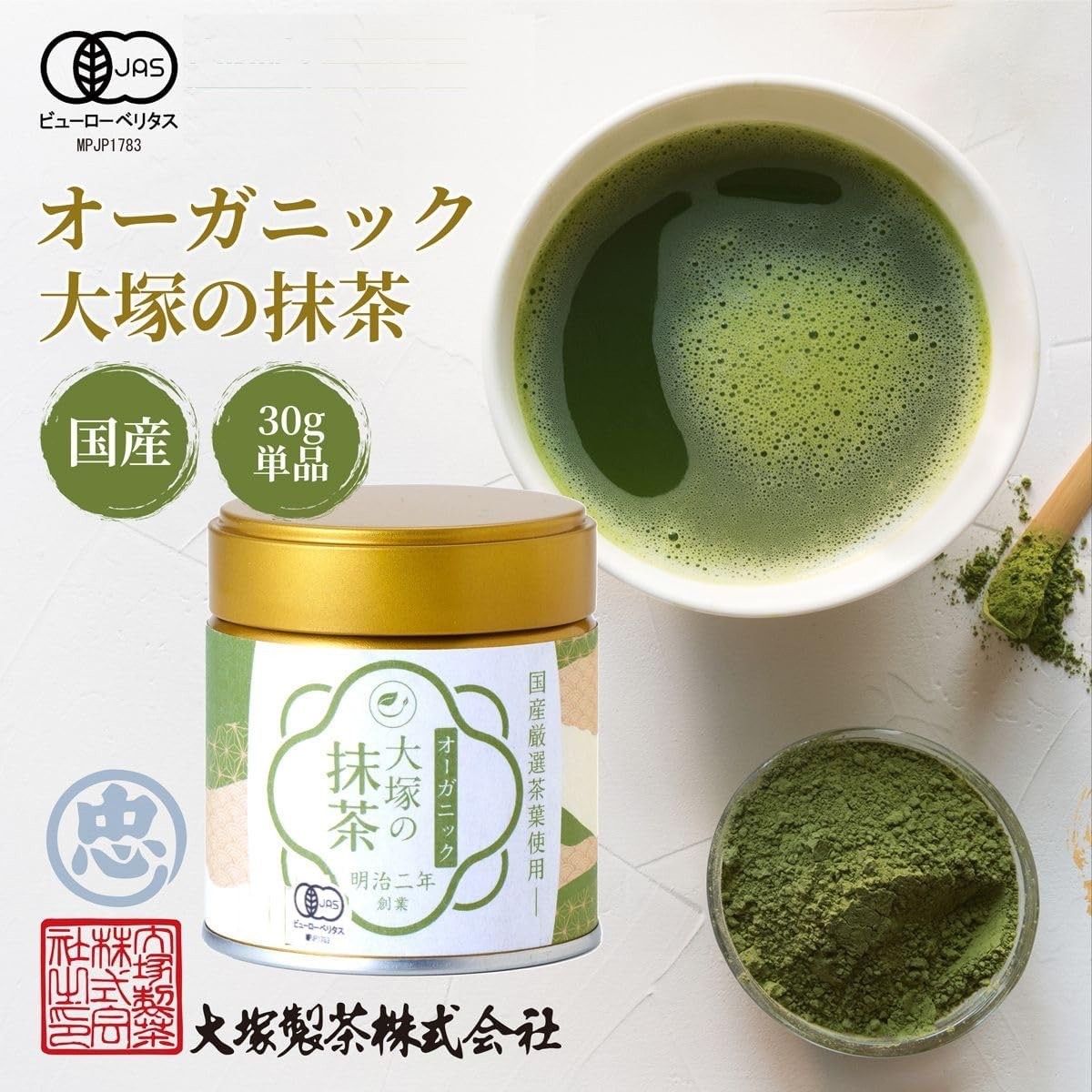 Organic Matcha Powder Japan 90g (30g x3) Ceremonial Grade Gift Set