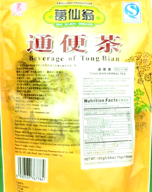 BEVERAGE OF TONG BIAN Herbal Tea 通便茶固體飲料 (10g x 16) 160g NEW!!