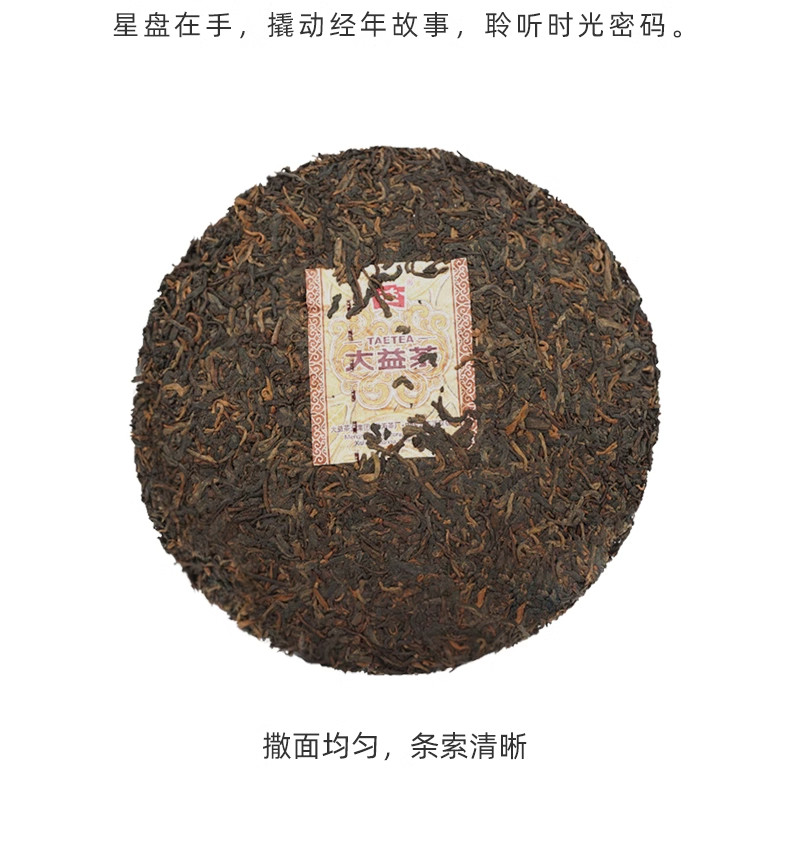 2014 TAETEA Dayi 7552 Menghai Yunnan Ripe Puerh Tea Puer Aged Black Tea 357g 大益茶
