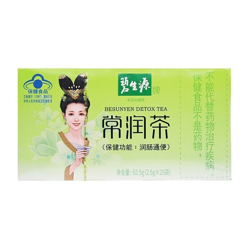 BESUNYEN DETOX TEA Bi Sheng Yuan Enteric Canal Cleaning Tea 62.5g