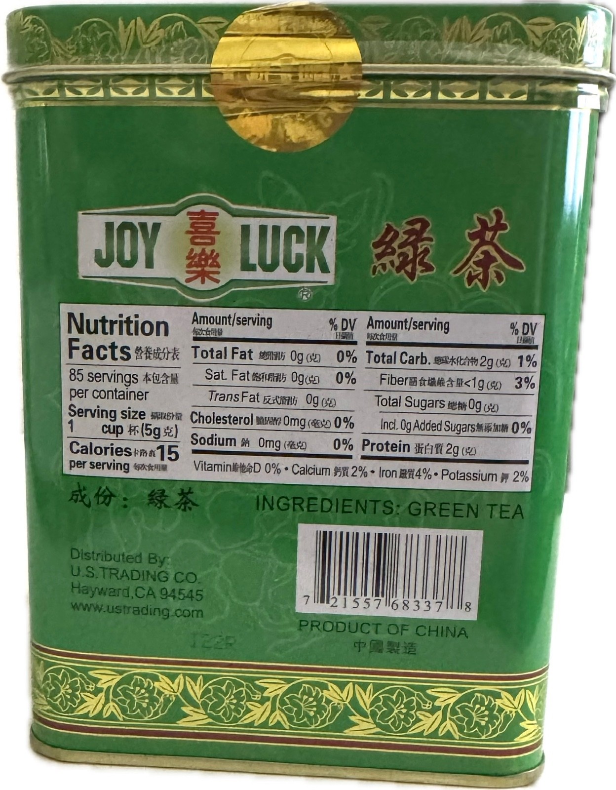 Joy Luck Yin Hao Green Tea Loose Tea 15oz Tin Can – Product of China