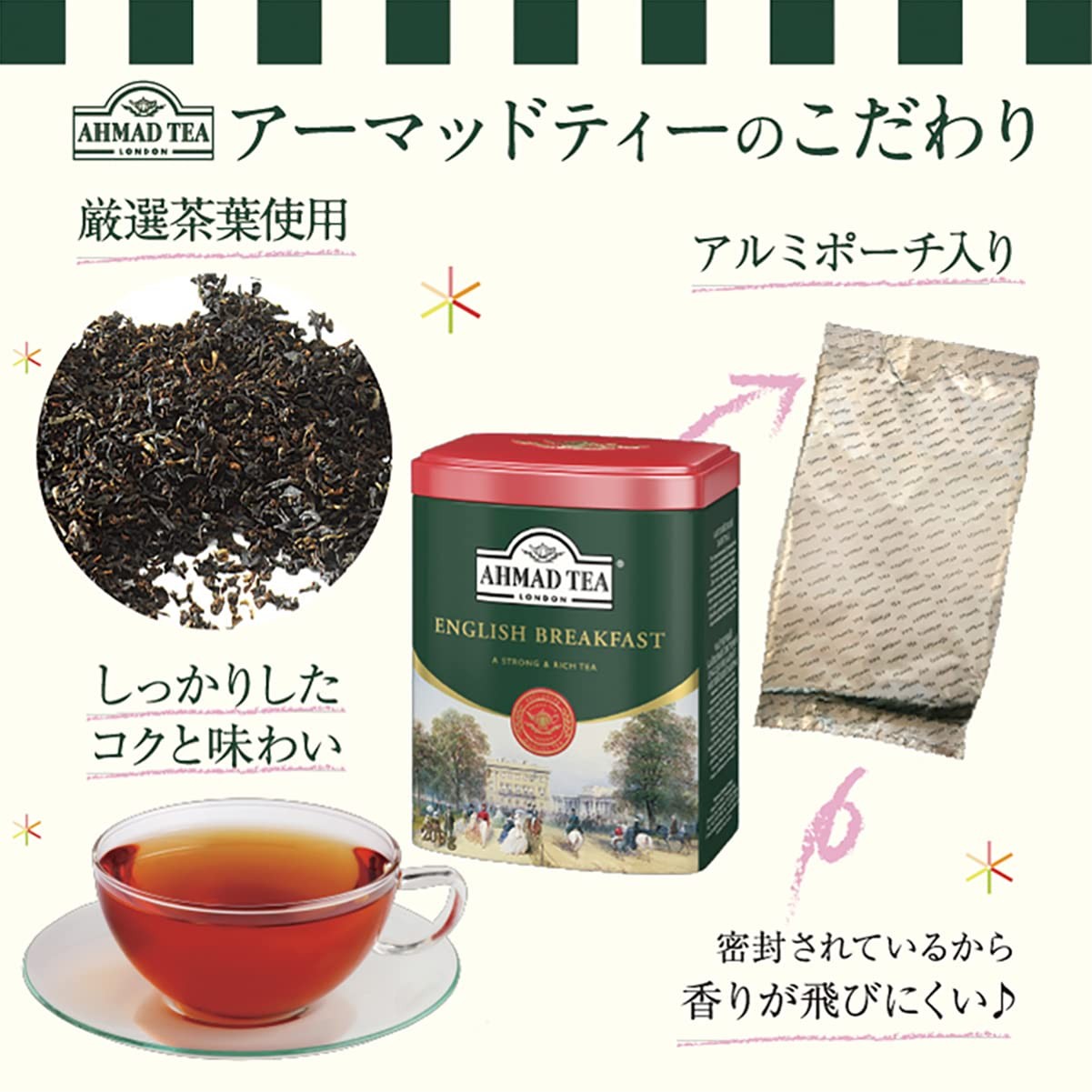 Ahmad Tea English Breakfast Tea Net Wt 200 g 7.0 oz